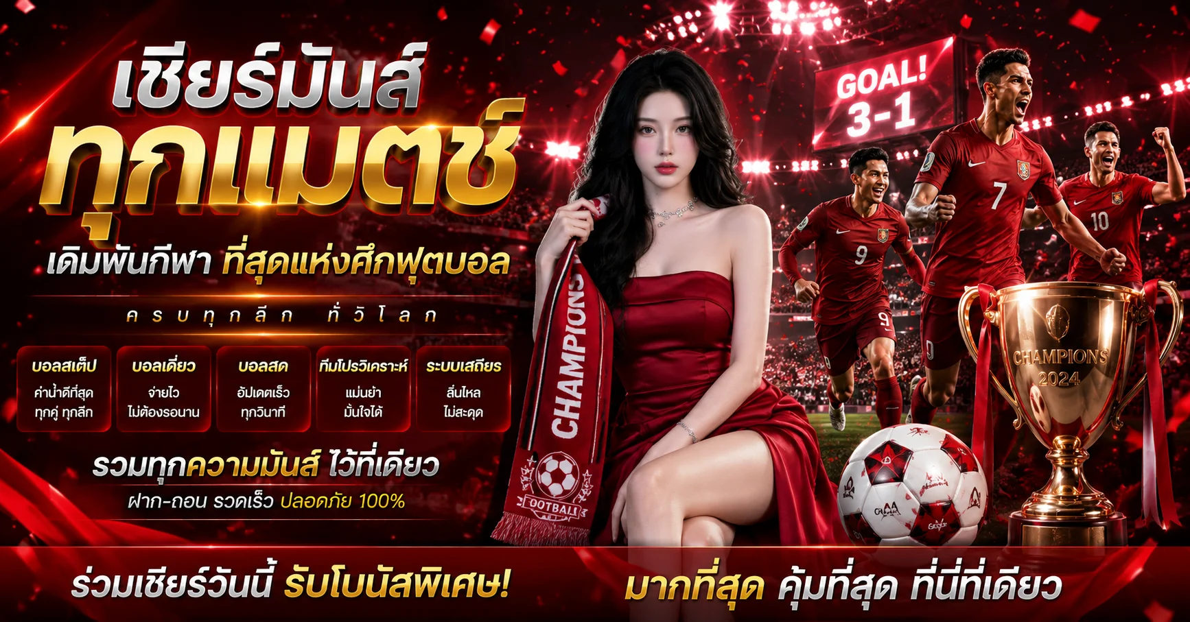 หน้าแทงบอลออนไลน์ pd99win