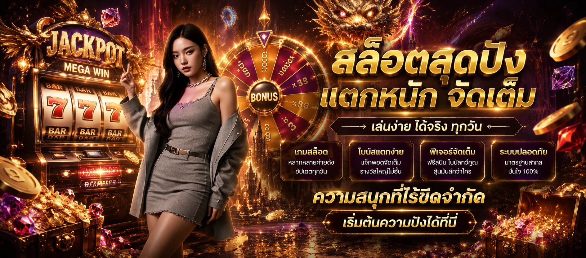 ทดลองเล่นสล็อตฟรีไม่ต้องฝาก pd99win
