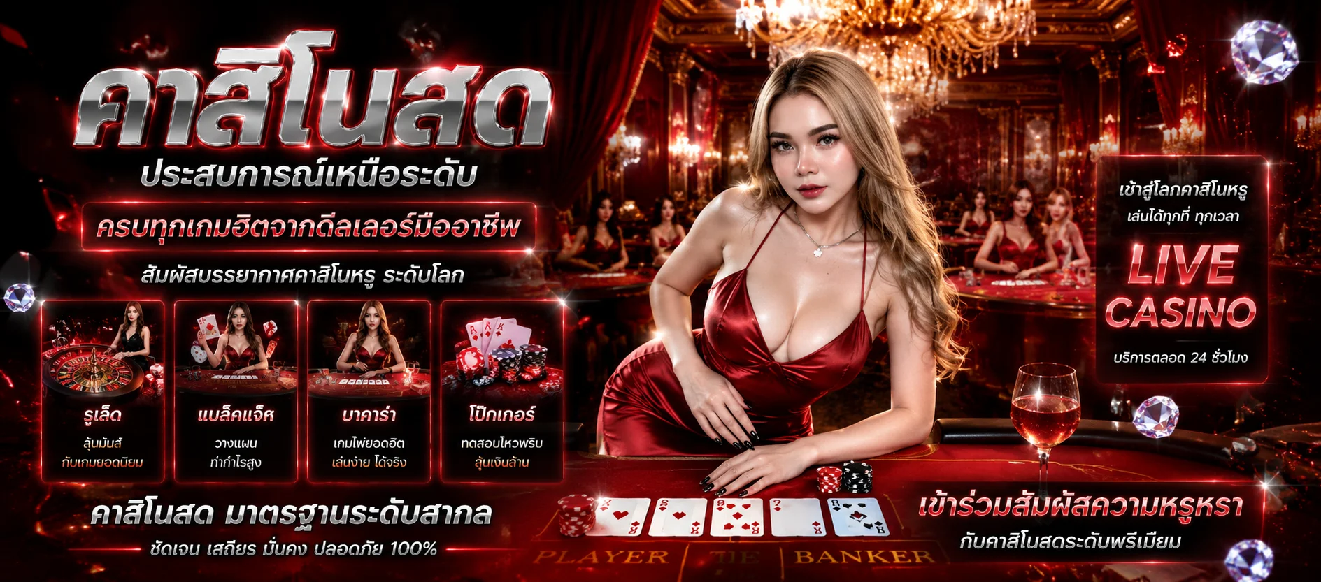โต๊ะคาสิโนออนไลน์ไลฟ์สด pd99win
