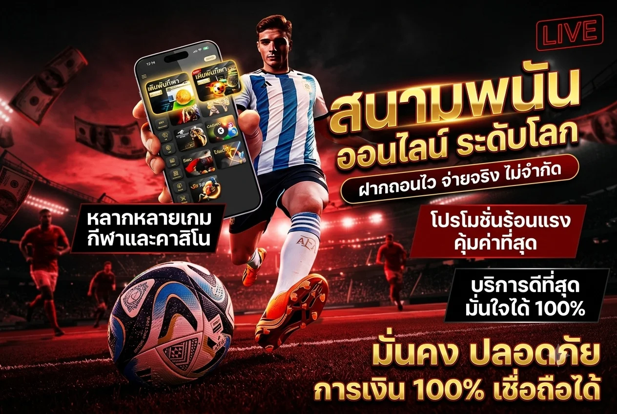 โปรโมชั่นเครดิตฟรี pd99win