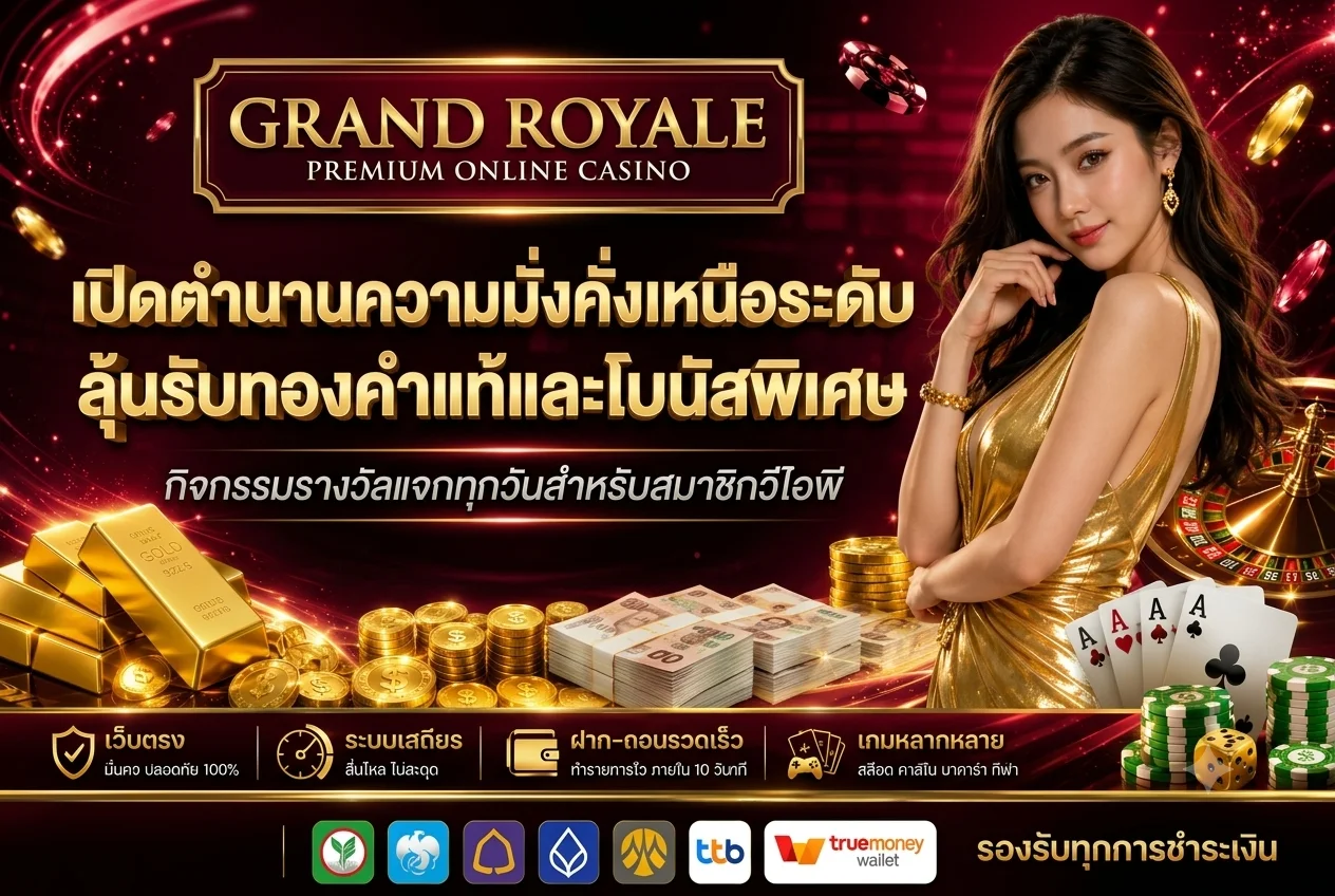 หน้าจอสมัครสมาชิก pd99win